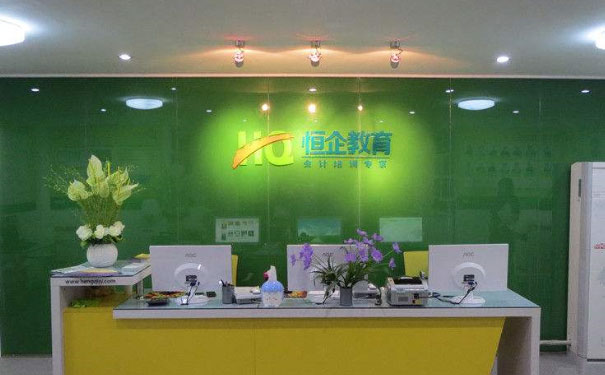 贺州恒企会计
