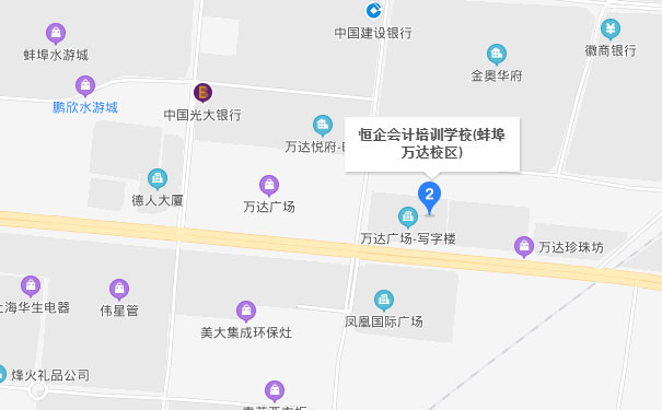 蚌埠恒企会计万达校区