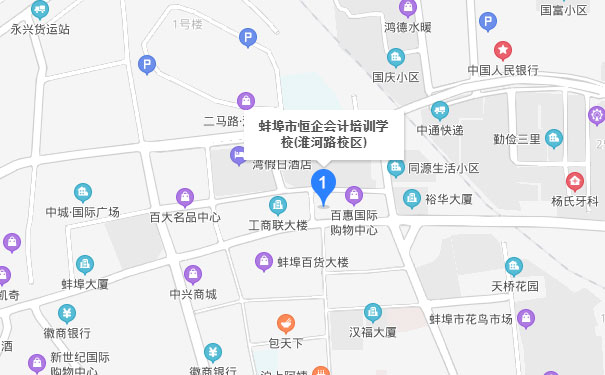 蚌埠恒企会计蚌埠校区