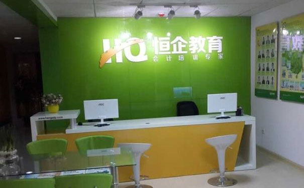嘉兴恒企会计