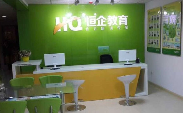 黔南恒企会计