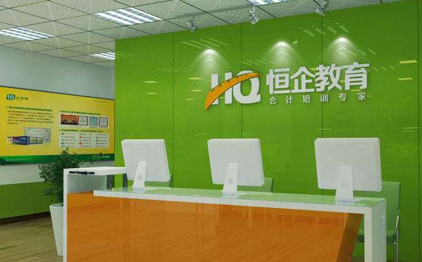 瓮安恒企会计
