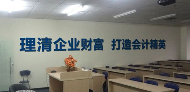 宜都学会计的地方