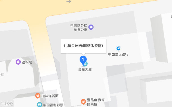 慈溪仁和会计慈溪校区