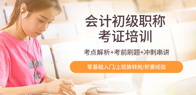 昆山仁和会计培训班收费 昆山仁和会计培训班收费