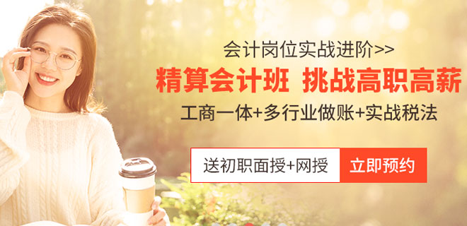 渭南会计培训学校在哪里