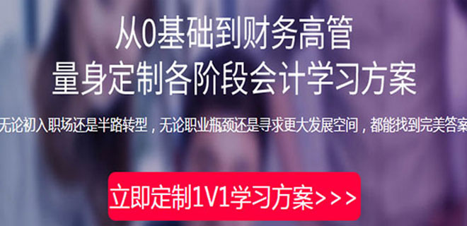 沙市会计培训班有哪些
