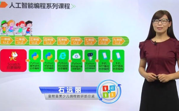 济南儿童编程培训班哪个好,多少钱