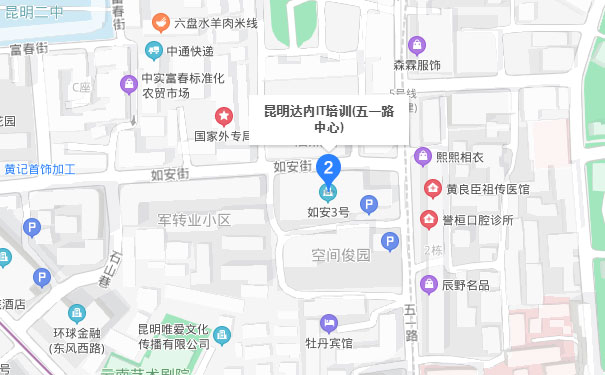 昆明达内IT培训五一路中心
