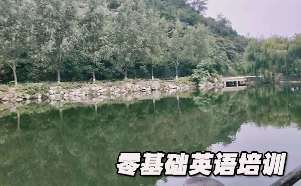 北京通州区零基础学英语_方法_视频_软件