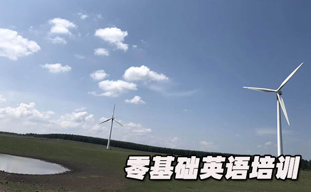 大连开发区零基础学英语_方法_视频_软件