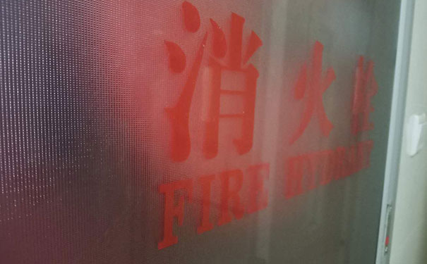 秦皇岛消防中控证培训-学费多少钱