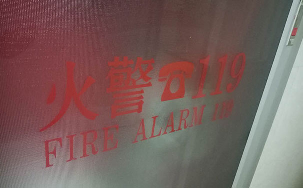 平顶山消防中控证培训-学费多少钱 