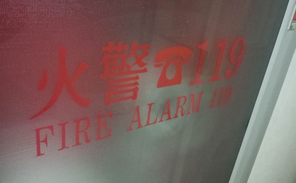 海南消防中控证培训-学费多少钱