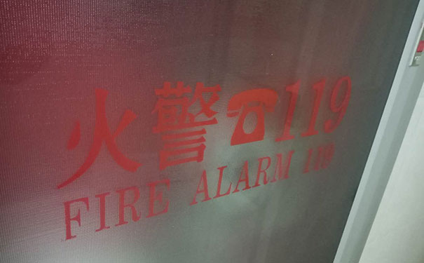 深圳消防中控证培训-学费多少钱