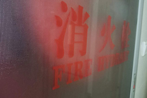 永州考消防证-报名报考条件-多少钱