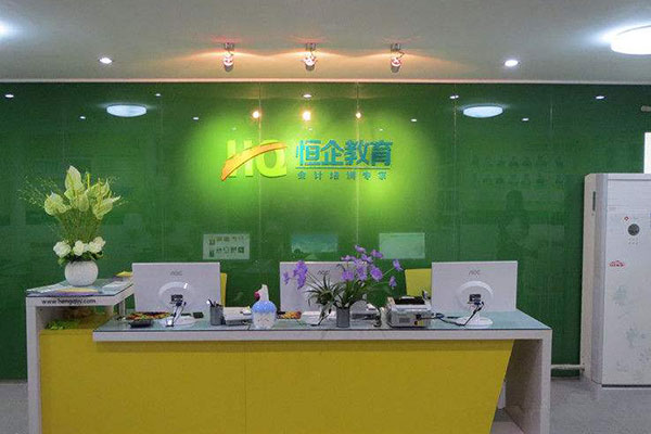 乌鲁木齐米东区中级会计面授培训班-哪个机构好-费用