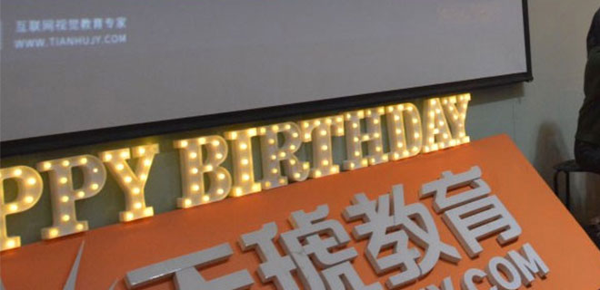 芜湖天琥设计培训学ui两个月学费多少