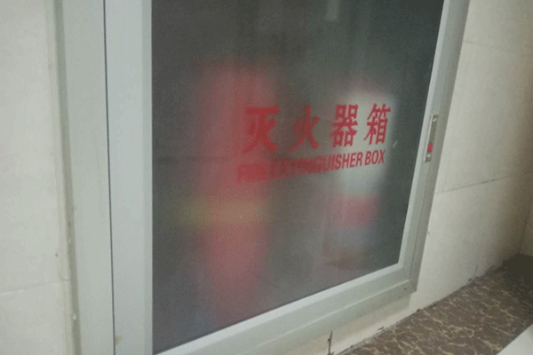 焦作智慧消防工程师培训班