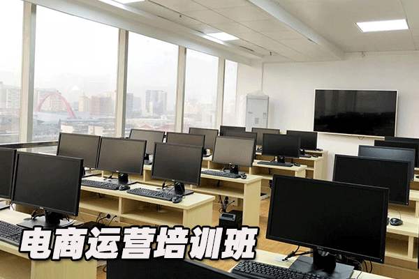 郑州中原区电商运营培训班