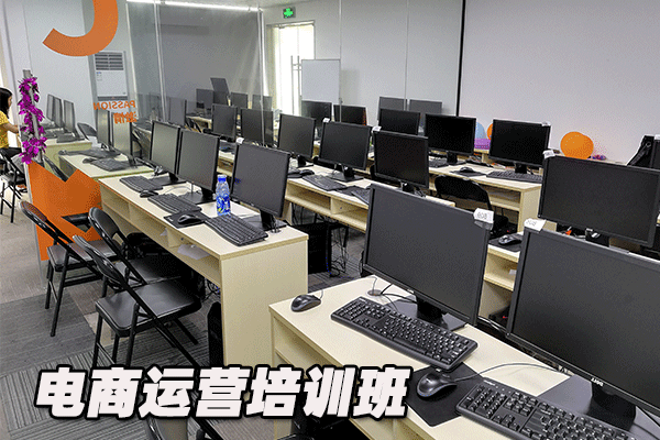 海口龙华区电商运营培训班