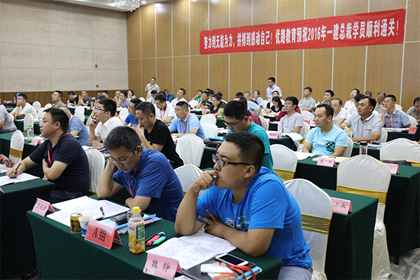 南充一级造价工程师培训班 