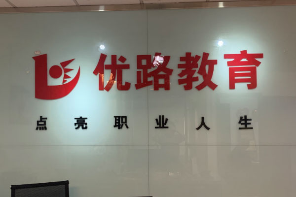 延安二级造价师培训班