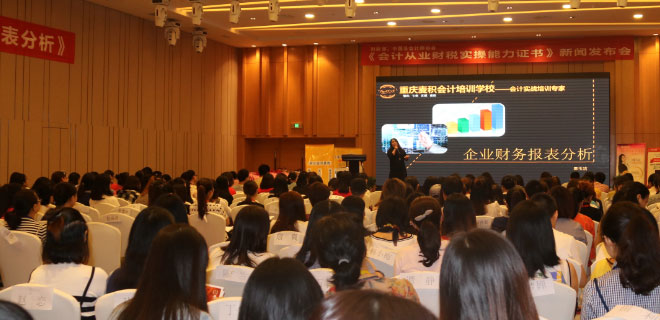 大渡口会计培训机构哪个比较好 大渡口会计培训机构哪个比较好