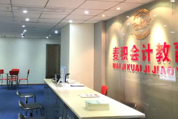 万州会计培训班学费多少钱 万州会计培训班学费多少钱