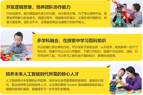 北京昌平区机器人编程课-一节课多少钱-学什么