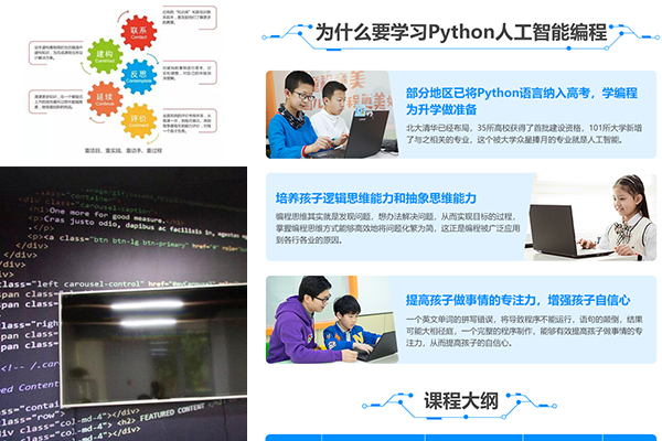 长沙孩子学编程哪个培训机构好_学费多少钱
