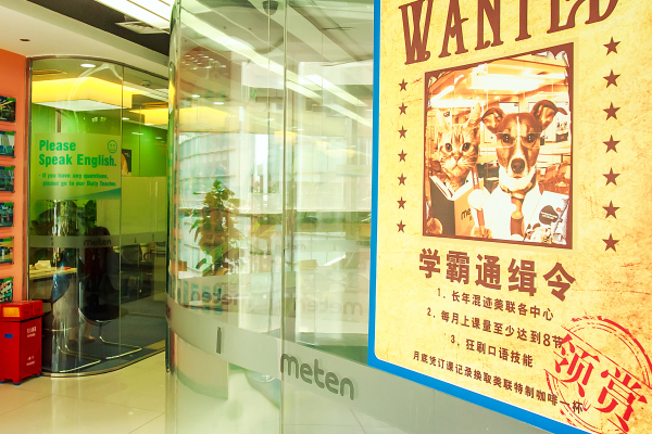 成都成华区成人英语培训班是怎么收费的?性价比高的有哪些?