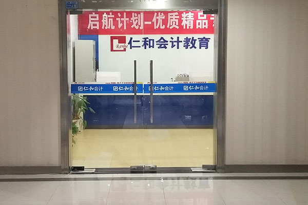 孝感零基础学会计_快速学习真账实操，来仁和会计培训