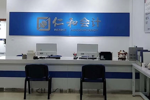 临潼零基础学会计_快速学习真账实操，来仁和会计培训