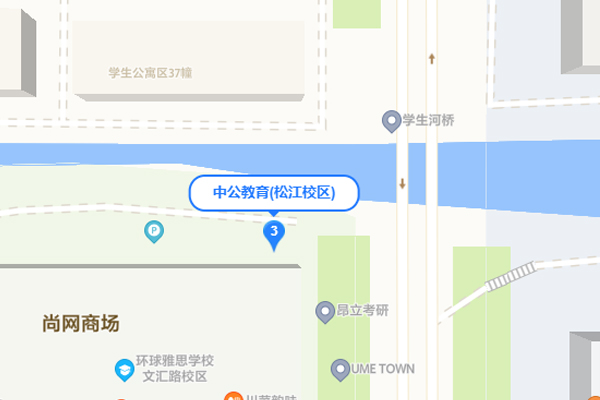 上海中公考研一松江分校