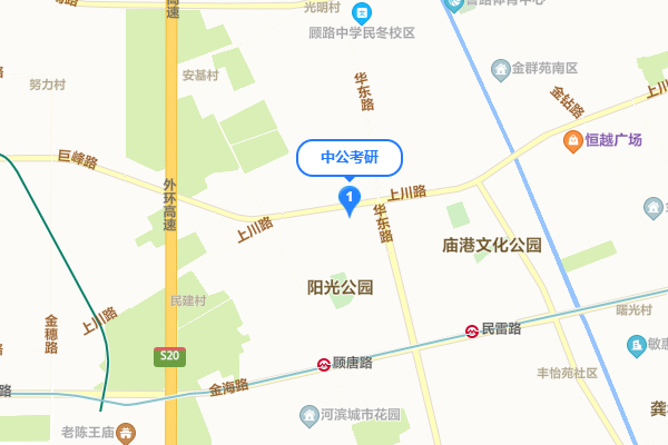 上海中公考研一浦东分校