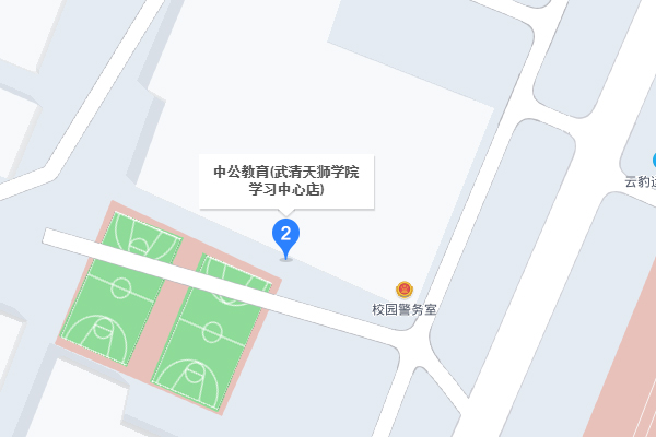 天津中公考研-武清天狮学院分校