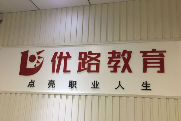 北京海淀区注册安全工程师培训班哪个好-价格费用多少钱 北京海淀区注册安全工程师培训班哪个好-价格费用多少钱