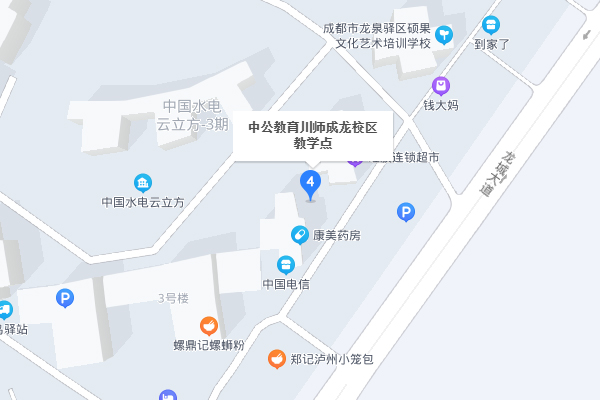 成都中公考研--成龙分校