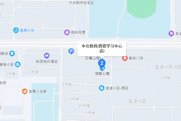 银川中公考研-西夏学习中心 