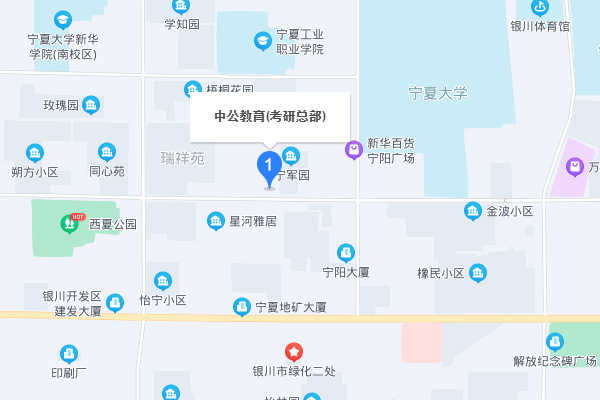 银川中公考研-宁夏中公教育（总部）