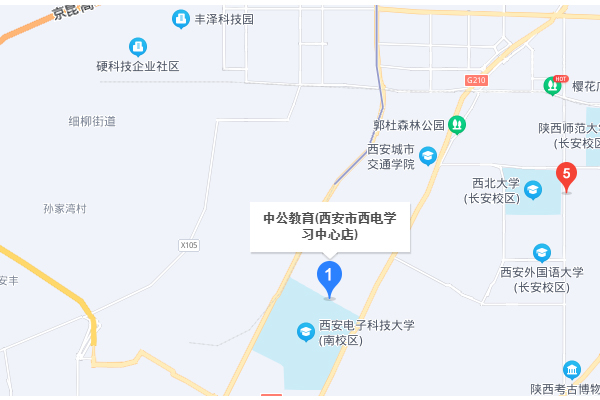 西安中公考研-西电学习中心