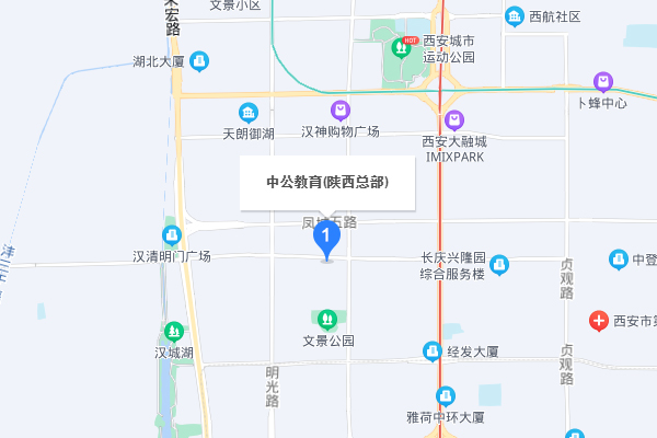 西安中公考研-陕西中公教育(总部)