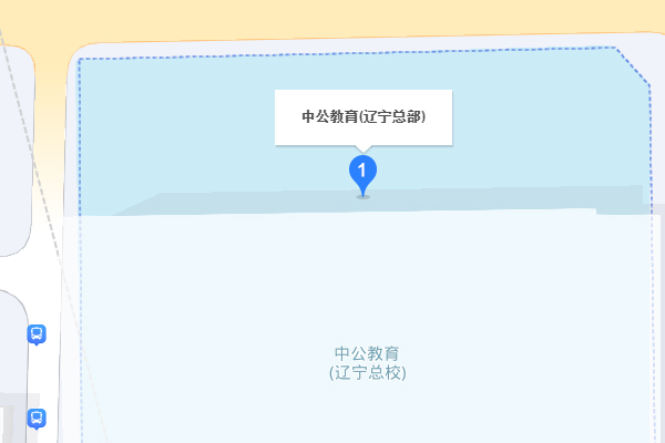 沈阳中公考研-辽宁中公教育（总部）