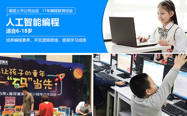 南宁青秀区童程童美一年的学费多少钱_收费价目表