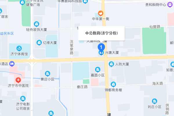 济宁中公考研-中公教育