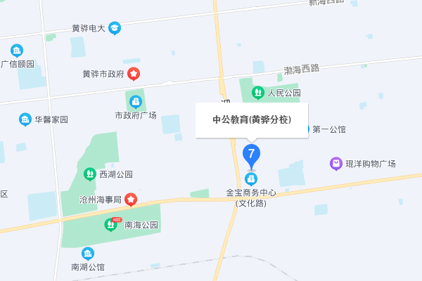 沧州中公考研-黄骅分部 