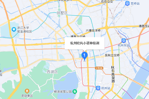 杭州欧风小语种培训中心-体育场校区