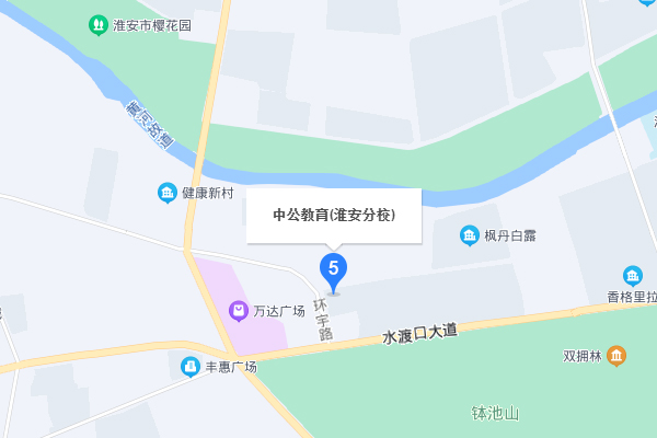 淮安中公考研-淮安教学点