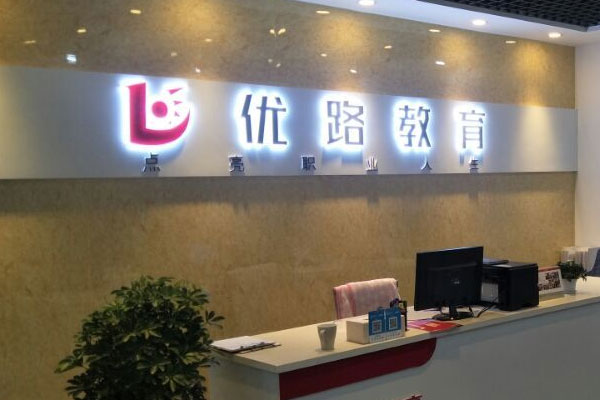 天津滨海新区中级经济师培训机构哪家好_价格 天津滨海新区中级经济师培训机构哪家好_价格